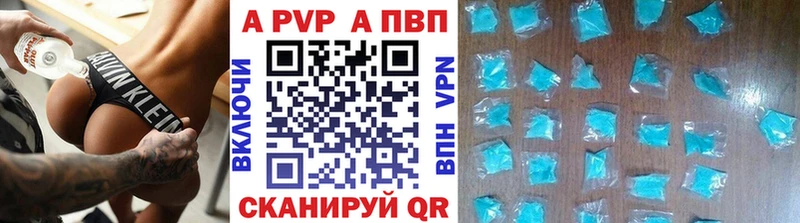 A PVP Соль Купить где Мариинск