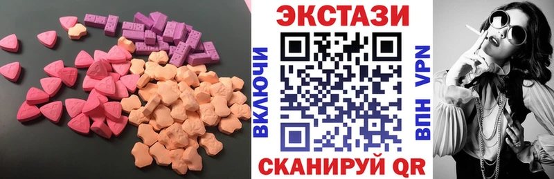 Экстази 280 MDMA  Купить где  Мариинск 