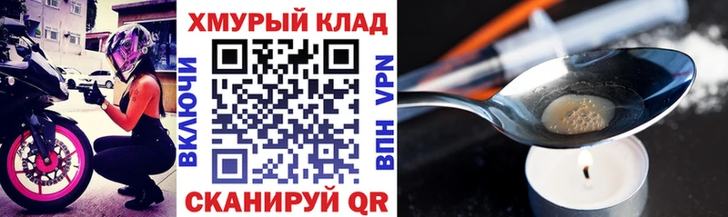 Купить где  Мариинск  Героин VHQ 