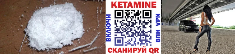 Кетамин ketamine  Купить  Мариинск 