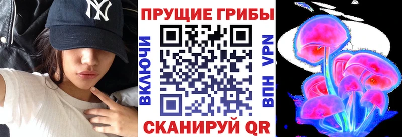 Галлюциногенные грибы ЛСД  Купить  Мариинск 